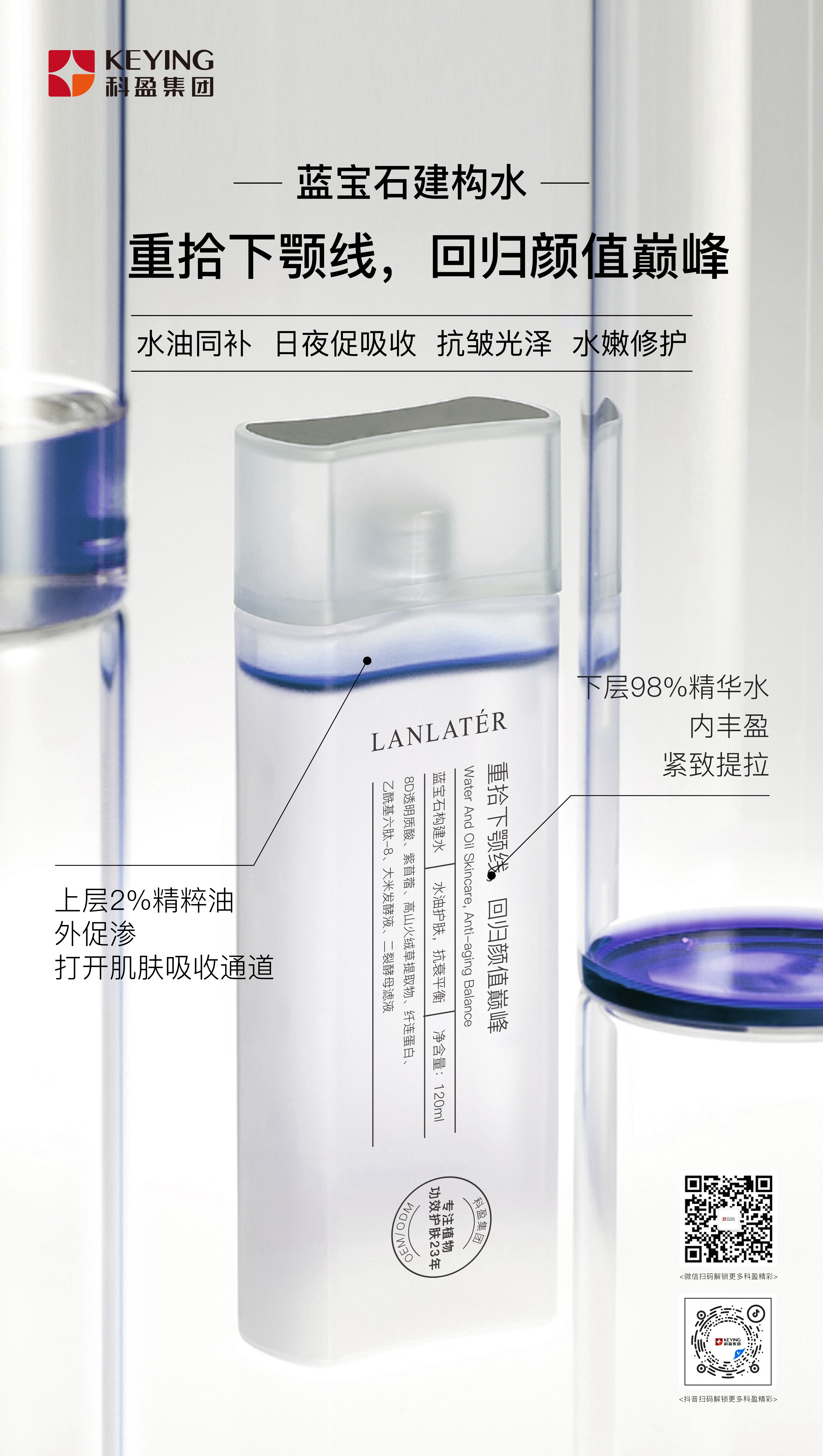 蓝宝石建构水
