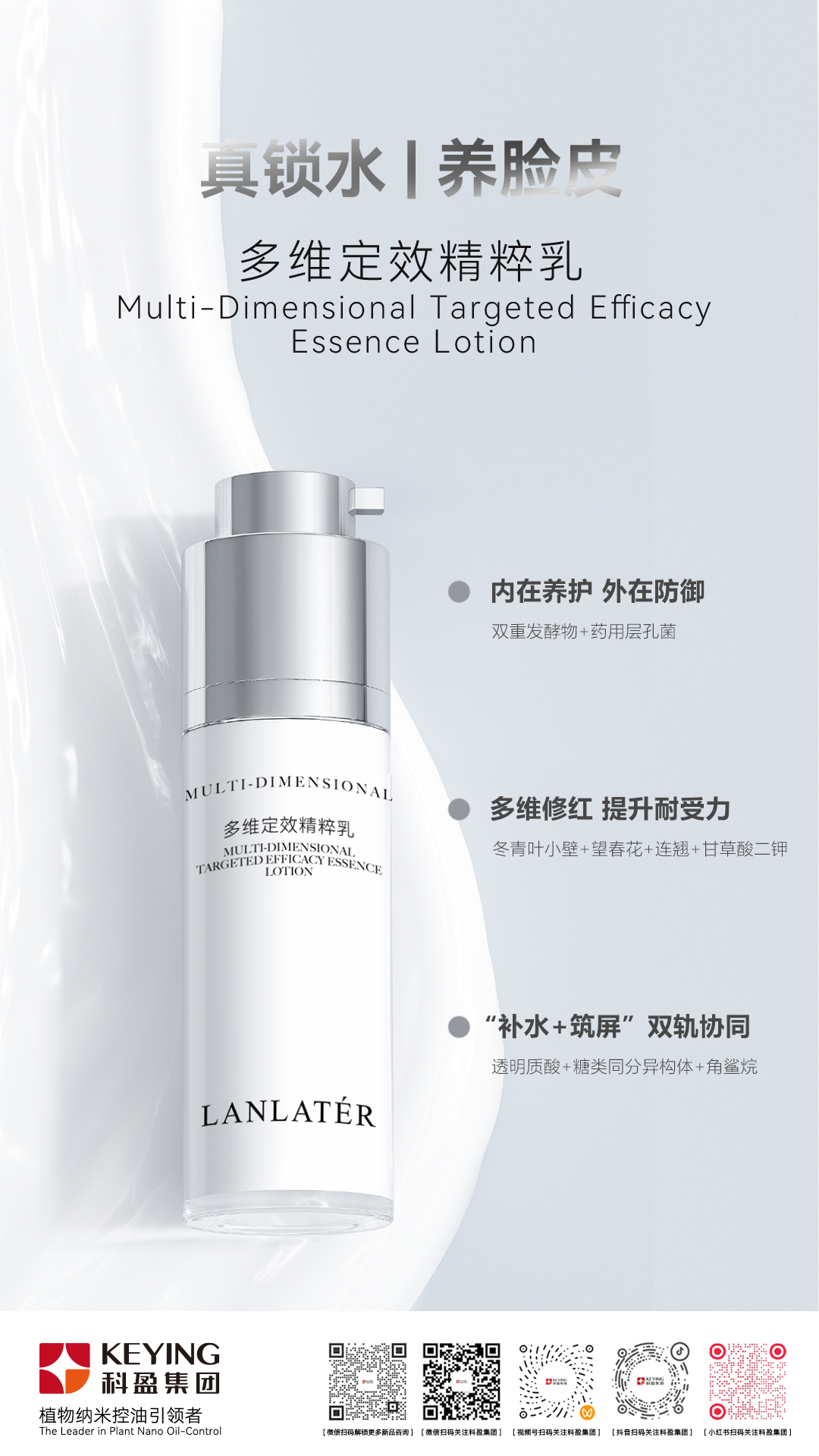多维定效精粹乳